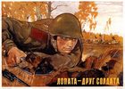 Арчел